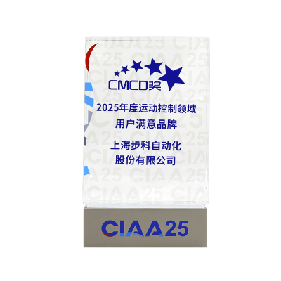 2025年度運動(dòng)控制領(lǐng)域用戶(hù)滿(mǎn)意品牌01.png